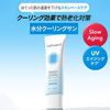 Selffusion C Aquatica Cooling Sunscreen, 1.2 fl oz (35 ml), SPF50+/PA+++