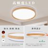 [Rokuetsu] LED Ceiling Light, Dimmable, Ceiling Light, Light Fixture, Ceiling, Night Light, Sleeping Timer, Remote Control, Thin, Easy Installation, Energy Saving, LED Light, Bedroom, Hallway,