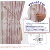 'A (Curtain Tiebacks) Magnet' A/5 Colors