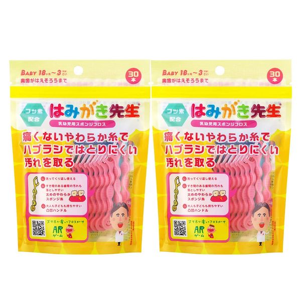 Okamura Hakiki-sensei Sponge Floss, For Infants & Toddlers, 30 Pieces, Set of 2, White