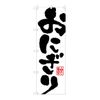 Balls Banner SNB – 1163 (Made to Order)