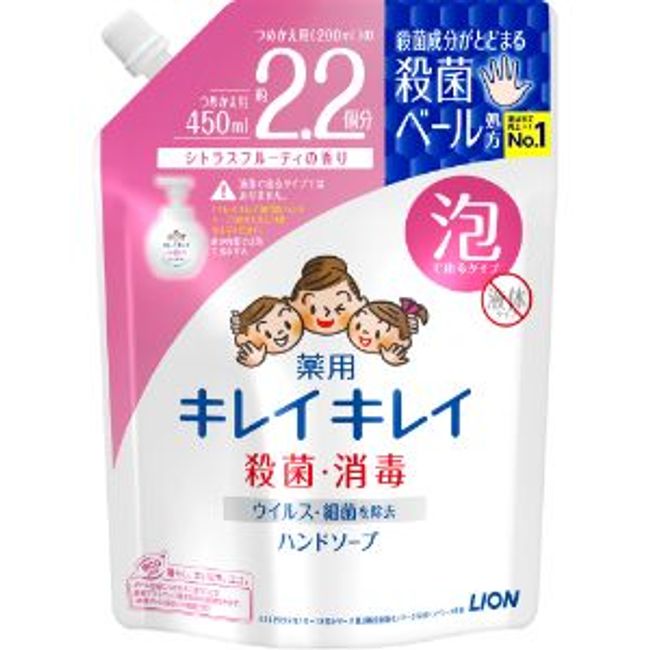 [Lion] KireiKirei Medicated Foaming Hand Soap Citrus Fruity Scent Refill Large Size 450mL (Quasi-drug) [Daily Necessities]