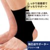 D&M #531BK-S Compression Supporter, Ankle Black, Size S