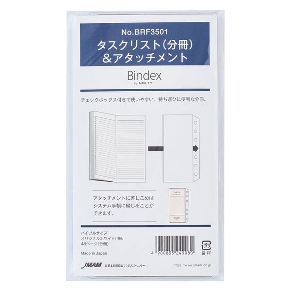 Noritsu BRF3501 Binding Index Personal Organizer Refill Bible Task List