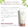 Suhadabi Moist Cleansing Gel