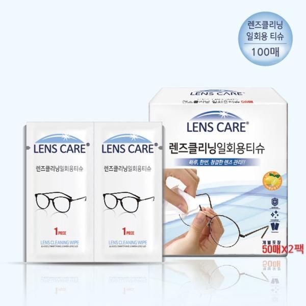 Glasses wipe, disposable glasses cleaner, lens cleaner, smartphone cleaner, 100 sheets