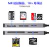 6 in 3 multi-card reader