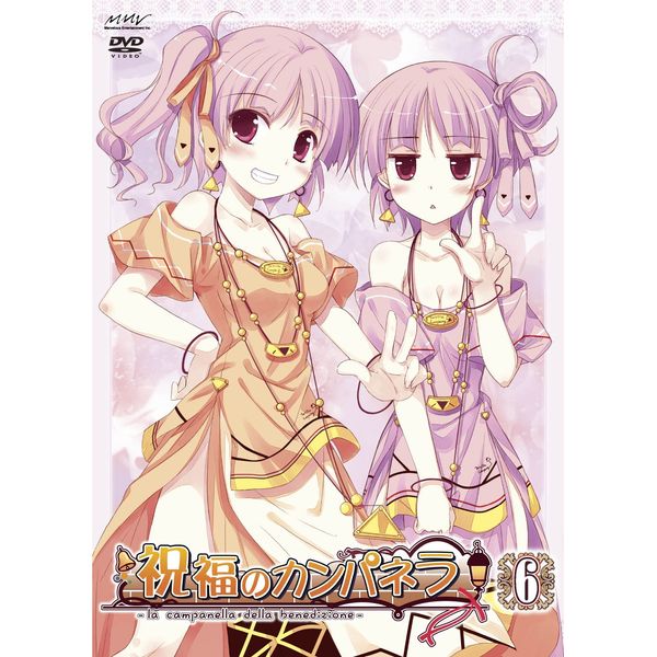 祝福のカンパネラ 第6巻 [DVD]