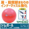 Sakurai Promark Gym Ball Level 2 Supervised by Ryuji Tachibana TPT0282 Diameter 26cm