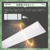 Reverse Fuji LED Base Light, 40 W Shape, Equivalent to 2 Lights, LED Fluorescent Light, 40W Shape, Ceiling Base Light, Kitchen Lighting Fixture, Ceiling Light, LED Kitchen Lighting, Reverse Fuji Type,