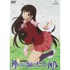 神のみぞ知るセカイII ROUTE 1.0 [DVD]