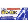 【指定第2類医薬品】ヒストミン解熱鎮痛薬 60錠