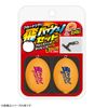Jungle Gym J552 Flying Bash! Set M