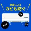 Rakuhapi Air Conditioner Mildew Resistant Adhesive Type (1 Piece) Mold Resistant, Deodorizing, Antibacterial, Prevents the growth of bacteria in invisible places (Earth Pharmaceutical)