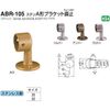 Polar Terminal A Shape Bracket Straight Mailing abr-1000 m – 105 , , , sliver,