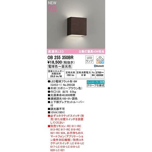 Oderik Bracket [OB255350BR] [OB 255 350BR]