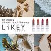 LIKEY Beauty Smooth Fit Lipstick 04 (Everytime) Lipstick Brick Red 0.1 oz (3.5 g)