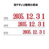Shachihata Rotating Rubber Stamp, Western Year & Date, Mincho Font