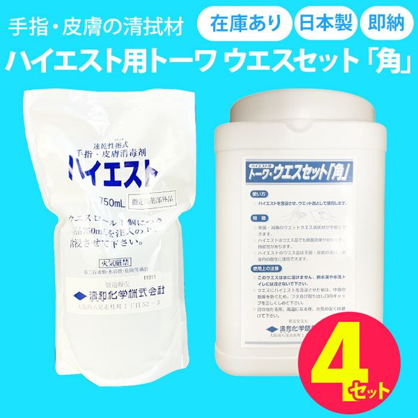 Made in Japan, ready to ship, Towa wipe set for Hiest, square, 750ml liquid, 150 wipes, 4 sets, in stock, disinfection, cleaning materials, hand disinfectant, alcohol, cleaning, smartphone, disinfectant wipes, mobile phone, sterilization, disinfection, et