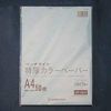 osutoritti・tokuatukara- A4 Sky Blue 50 My P/TC – A41