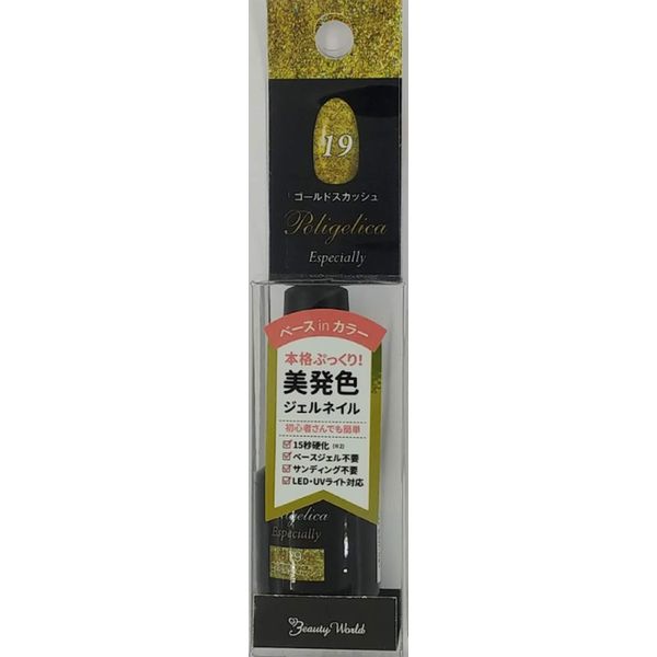 Beauty World Polyjerica Especiality Gold Squash APGC19 Manicure 0.2 oz (6 g)
