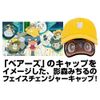 BNA Michiru Kagemori Face Changer Cap