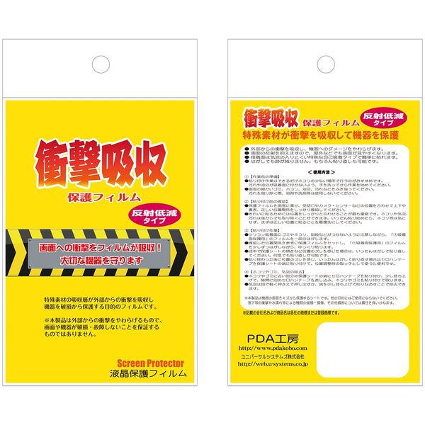 Special Material, Shock Absorption [Shock Absorption [Reflection reduction] Electric ED01 Protective Film "