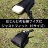 KAZAKAMI Soap Case with High Sealing Power and Dries Soap Inside Naturally (Small Size, Loop)