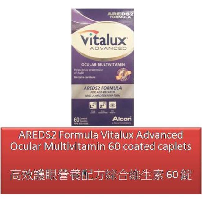 60 C AREDS2 Formula Vitalux Advanced Ocular Multivitamin - Vitalux