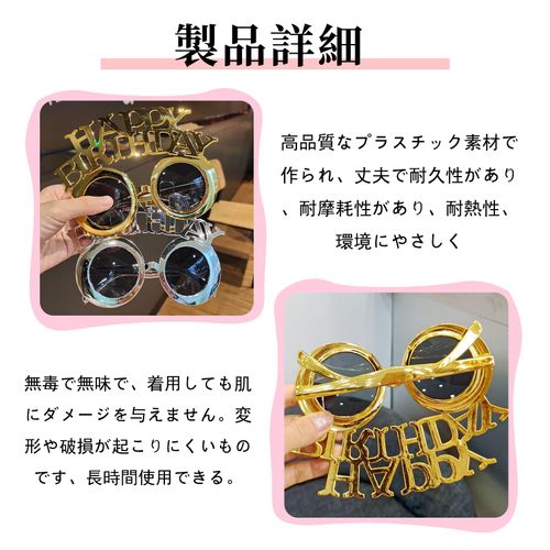 ZHEJIA Party Glasses, Birthday Glasses, Set of 2, Funny, Cute, Birthday, Photographic, Costume, Photography Tools, Decorative Supplies, Kids, Adults, Unisex