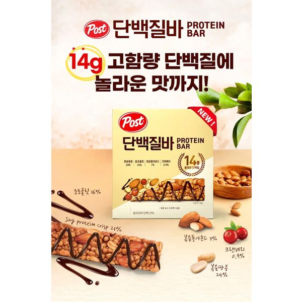 【ポスト】プロテインバー 500g Post PROTEIN BAR 栄養バー、ダイエットバー、シリアルバー