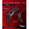 Kaedear KDR-YX1 V-Type Motorcycle Stay Hardware (Offset) 2 Pieces