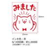 Shachihata PEW-A1-R-16 Stamp Evaluation Stamp Red Mita