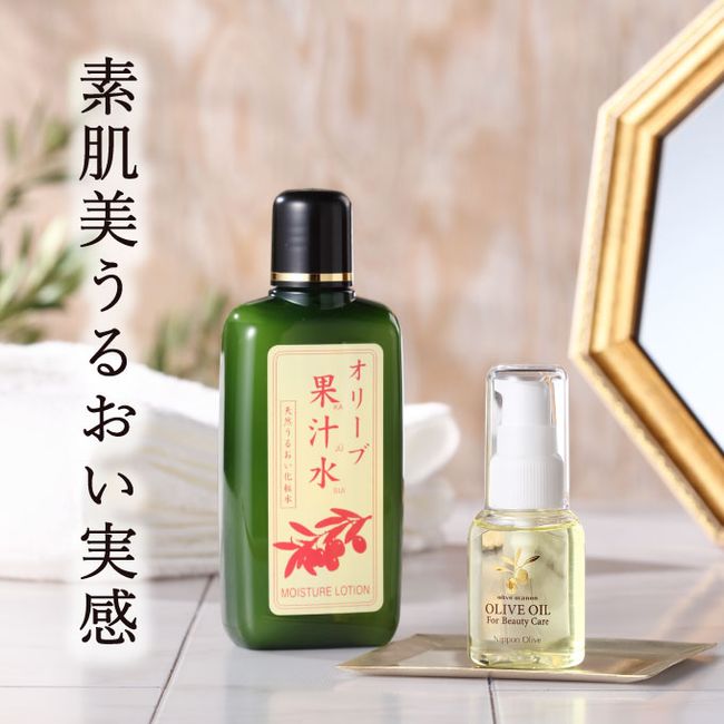 [Hometown Tax] Olive Manon Green Lotion &amp; Cosmetic Oil Set [Beauty Goods Skin Care Lotion]