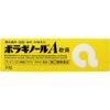 Boraginol A Ointment, 0.7 oz (20 g) x 3