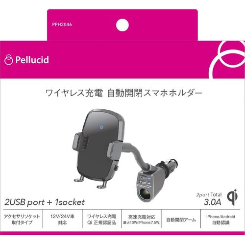 Pellucid PPH2046 Car Goods Smartphone Holder, Automatic Opening and Closing Wireless Charging Holder, Flexible BK