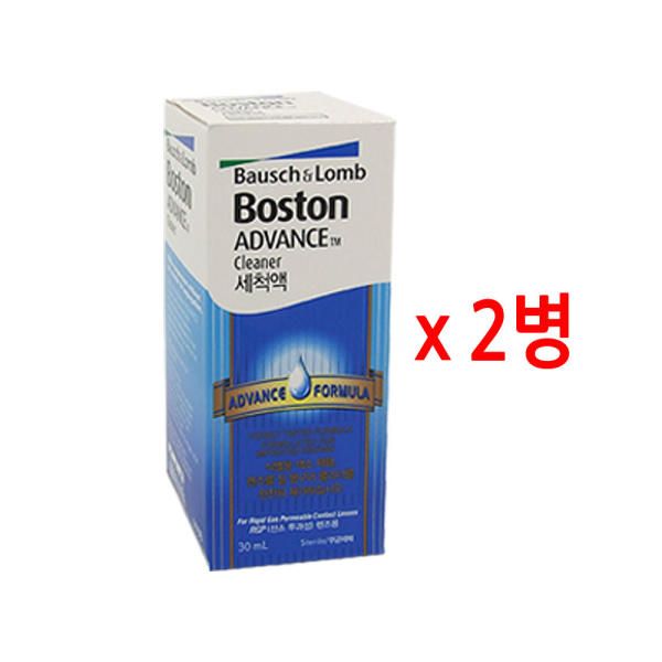 Boston Lens Cleaning Liquid 30ml 2 Bottles//Hard/RGP Lens/Cleanser/Cleaning Liquid/Cleaner