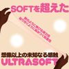 Hatepura KUU-SOU ULTRASOFT (Formerly G Project)
