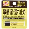 KissMe Medicated Lip Cream 2.5g