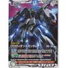 Gundam WT024P Providence Gundam