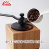 Carita Coffee Grinder Cubic Mill NA #42207