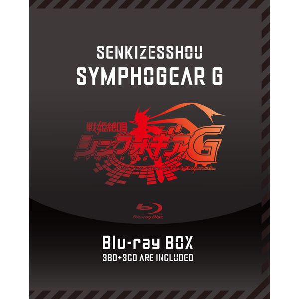 戦姫絶唱シンフォギアG Blu-ray BOX(初回限定版)