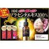 Tokachi Placenta Extract Solution Moisturizing and Firm Solution Beauty 0.7 fl oz (20 ml)