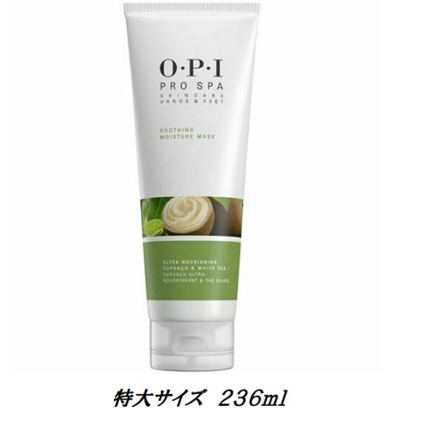 OPI Pro Spa Soothing Moisture Mask 236ml Foot Care Hand Care Dual Use OPI Pro Spa Nail Pedicure Home Spa Soothing Moisture Mask 8oz [Extra Large Size] New