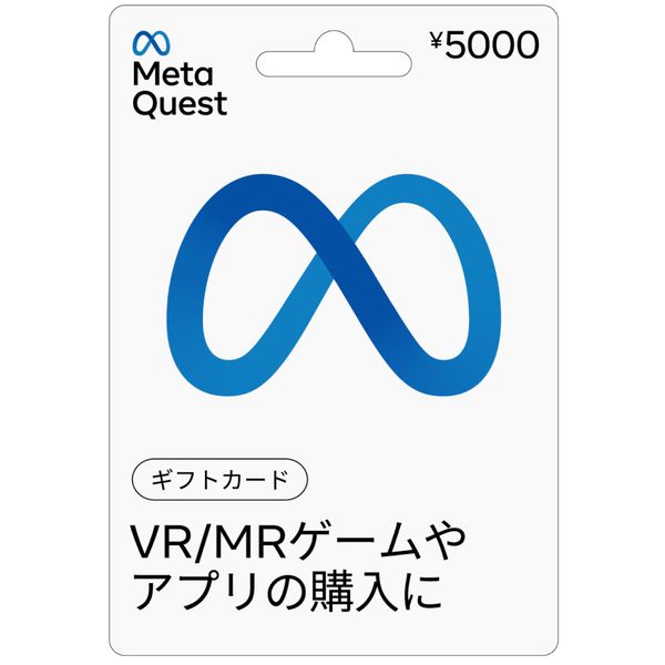 Meta Quest Gift Card $5000 - Shipping Type