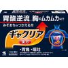[Second-class OTC drug] Gakria 10 packets