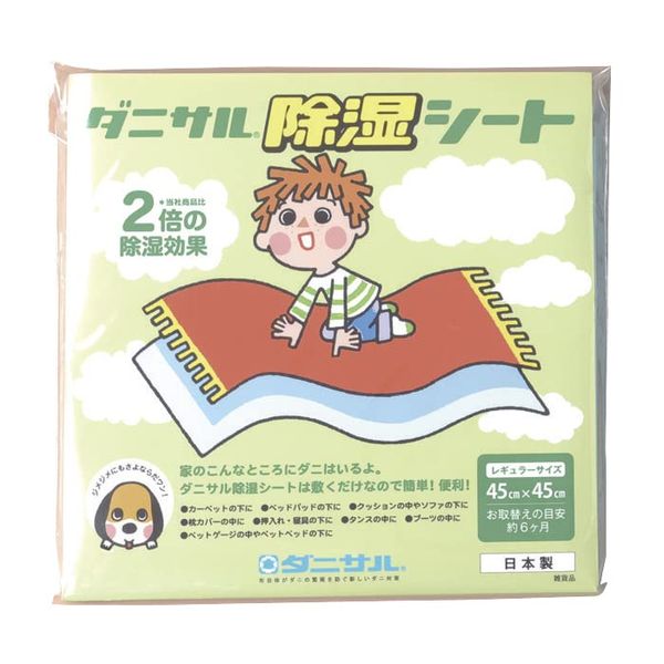 Danisal Dehumidifier Sheet Regular Size (17.7 x 17.7 inches (45 x