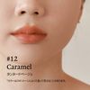 Melixir Vegan Lip Butter #12 Caramel
