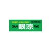 [2nd-Class OTC Drug] Kanryo 10mL *Products subject to the self-medication taxation system