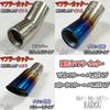 Muffler Cutter N-ONE JG1/2, Compatible with Small Diameters, Universal Product